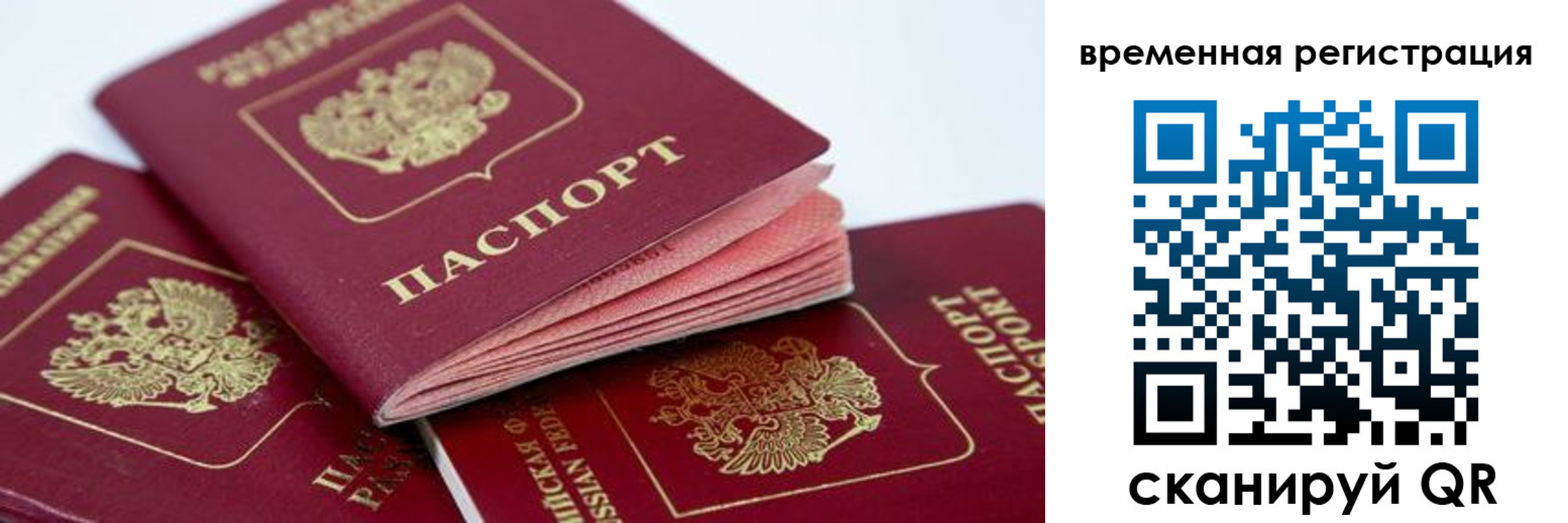 прописка для кредита в Самарской области