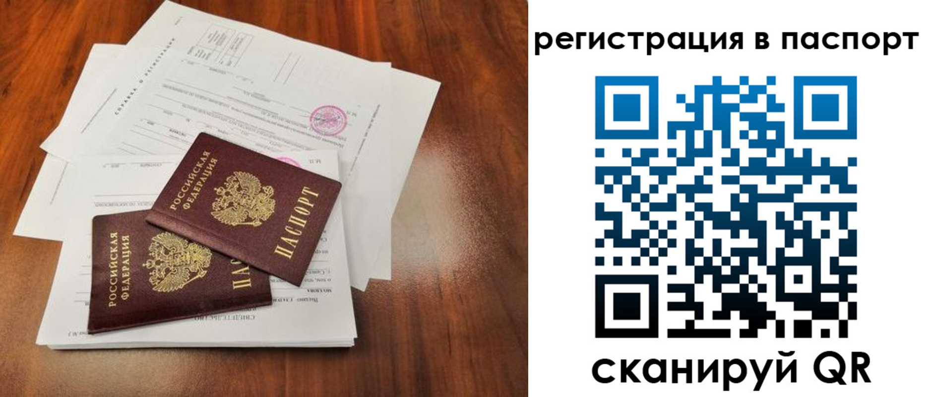 временная регистрация законно в Самарской области