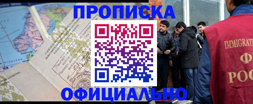 прописка 2025 в Самарской области
