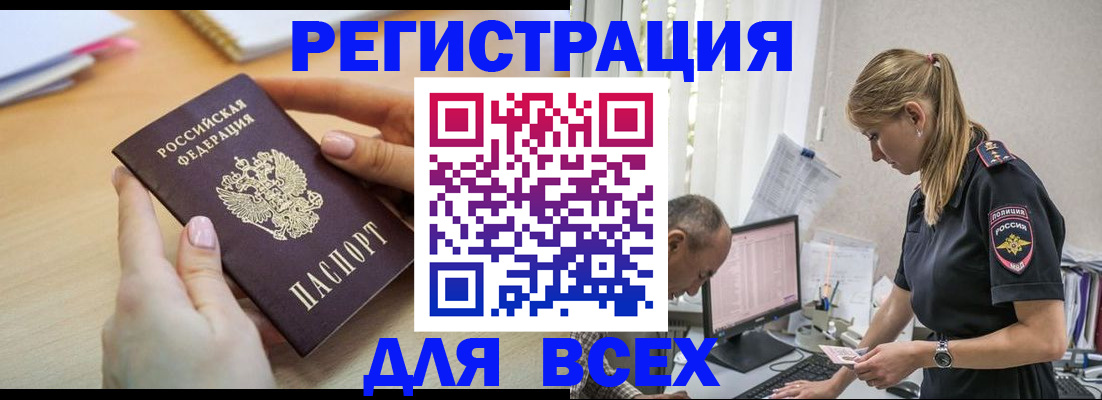 где прописаться в Самарской области