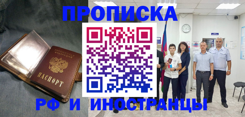 прописка регистрация в Самарской области