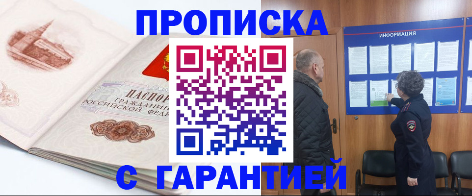 временная регистрация собственник в Самарской области