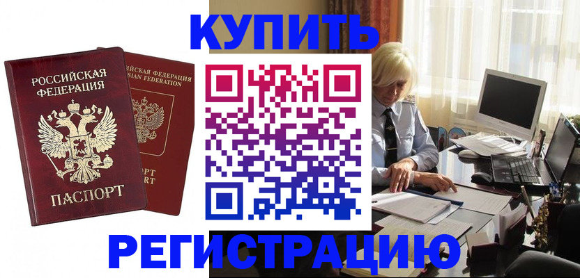 прописка законно в Самарской области