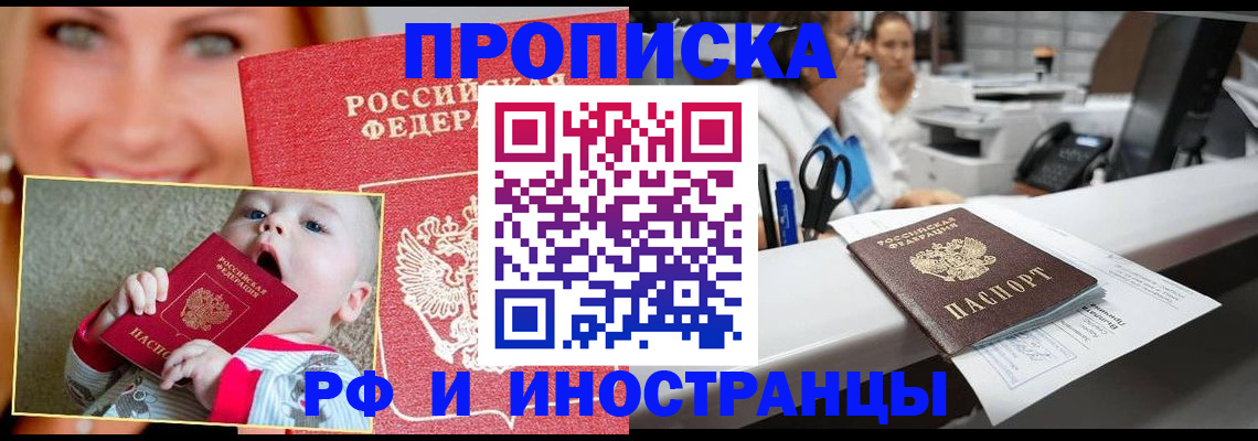 временная регистрация поиск в Самарской области