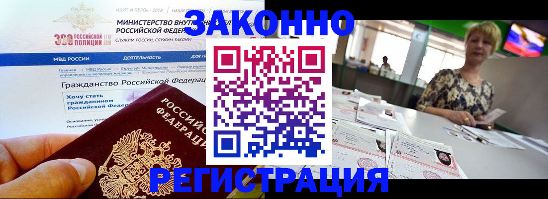 временная регистрация для всех в Самарской области