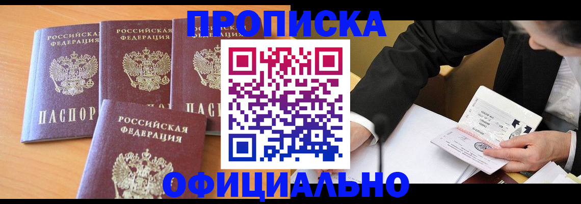 временная регистрация для всех в Самарской области